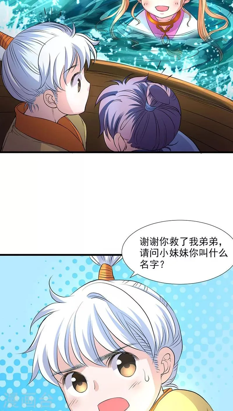 第36话 第25页