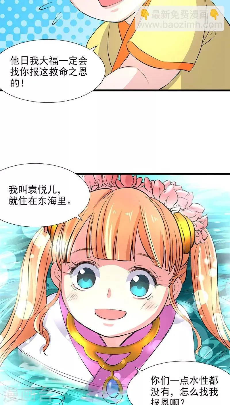 第36话 第26页