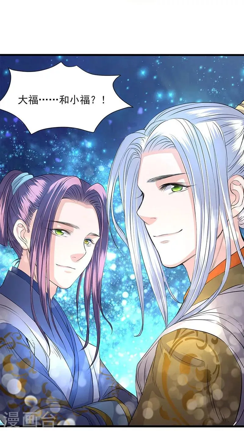 第36话 第28页