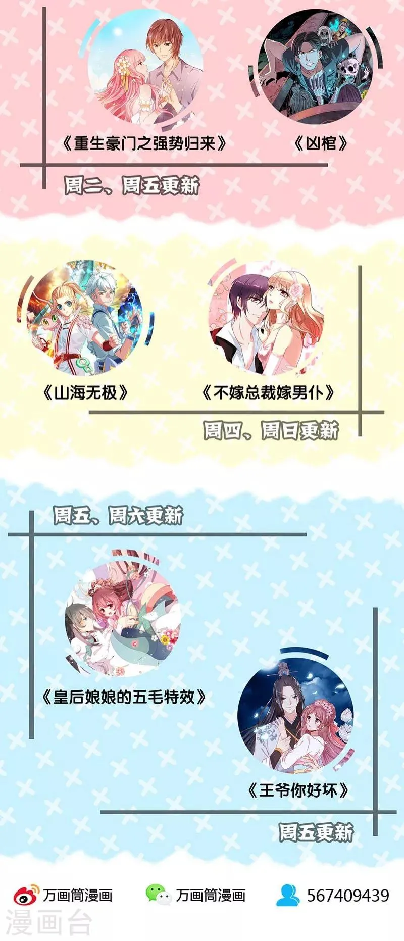 第36话 第30页
