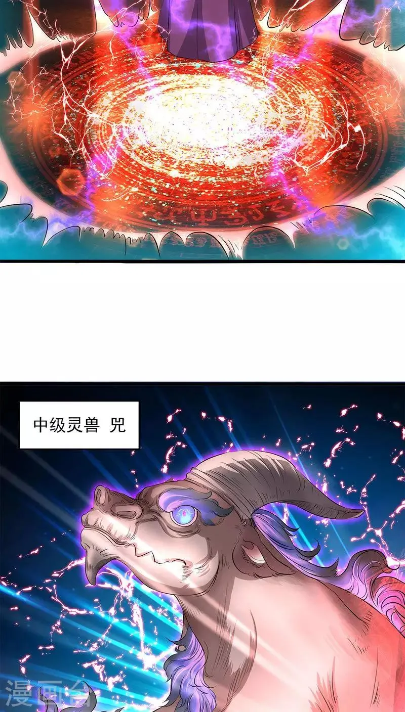第37话 第3页