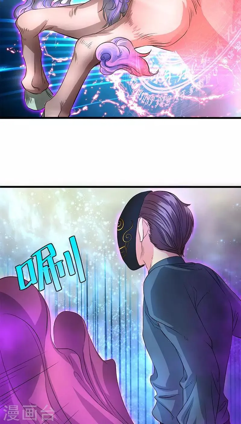 第37话 第4页