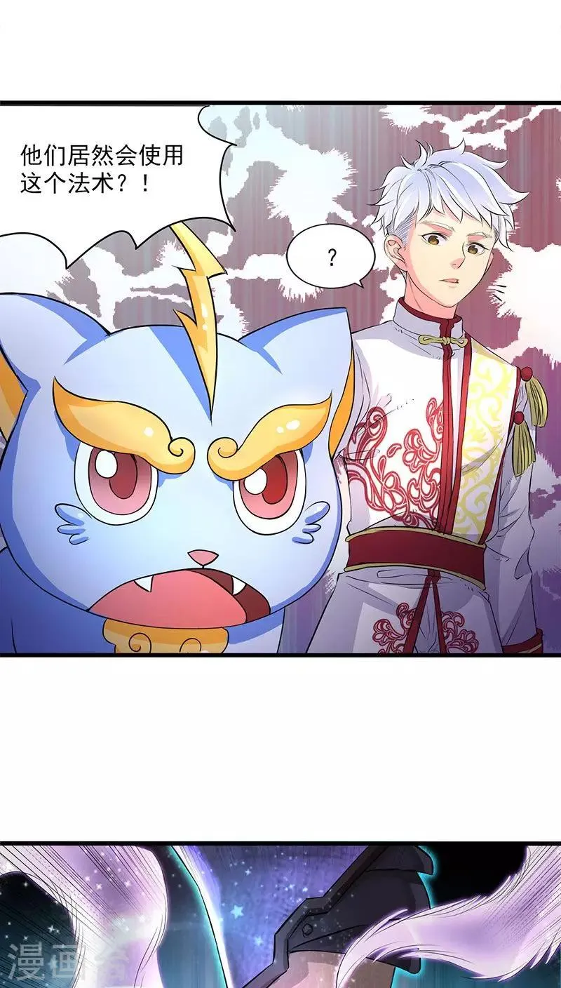 第37话 第6页