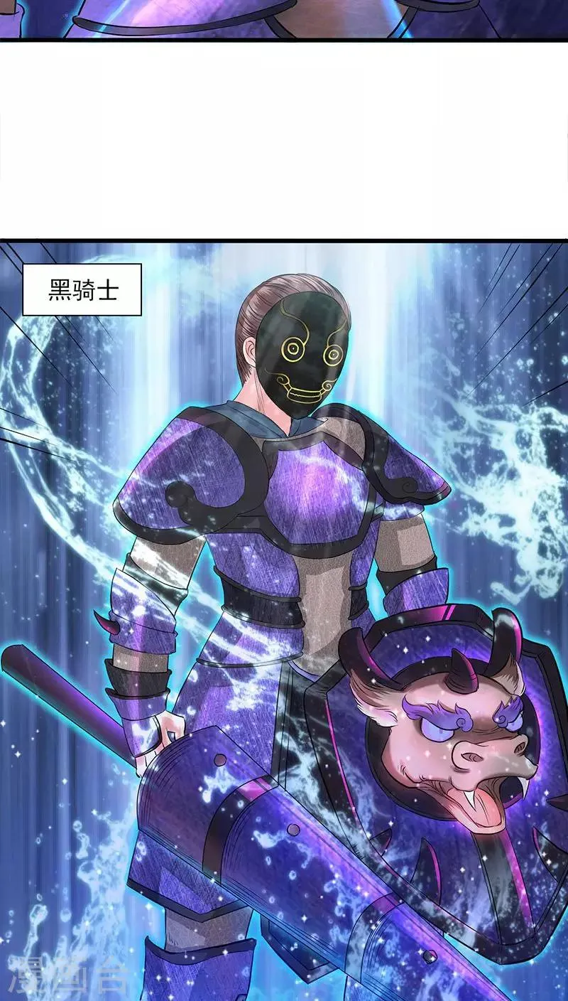 第37话 第9页