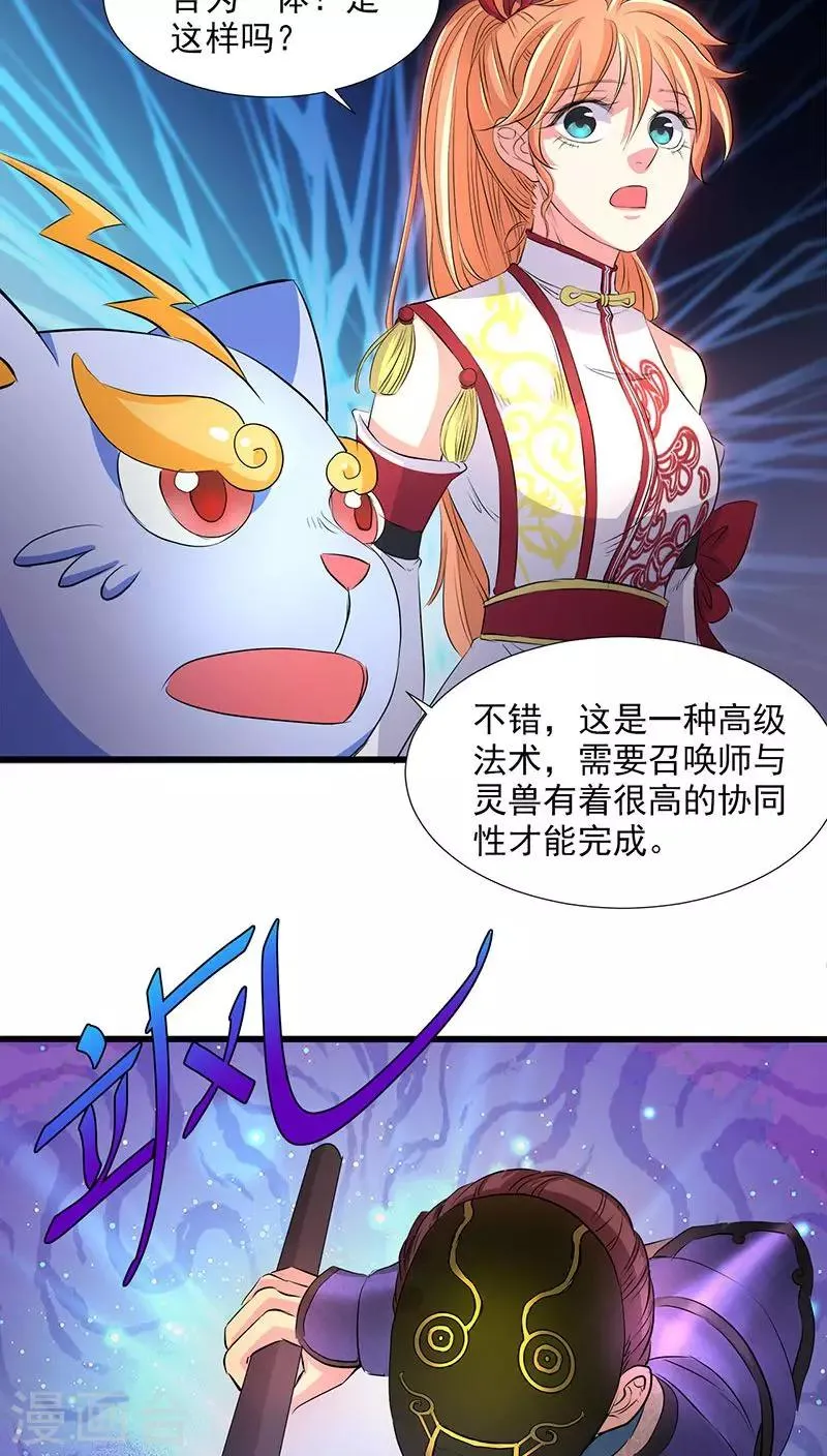 第37话 第12页