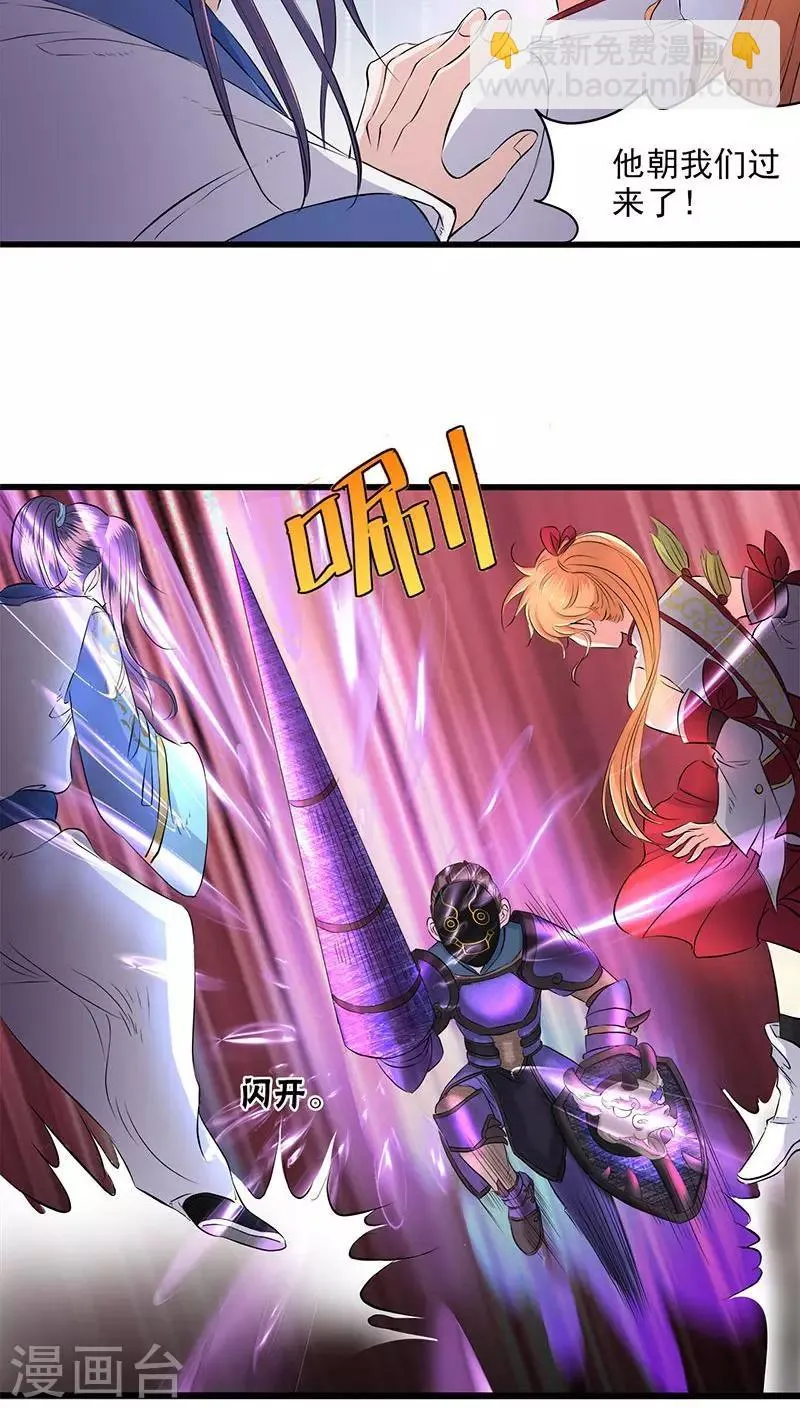 第37话 第14页