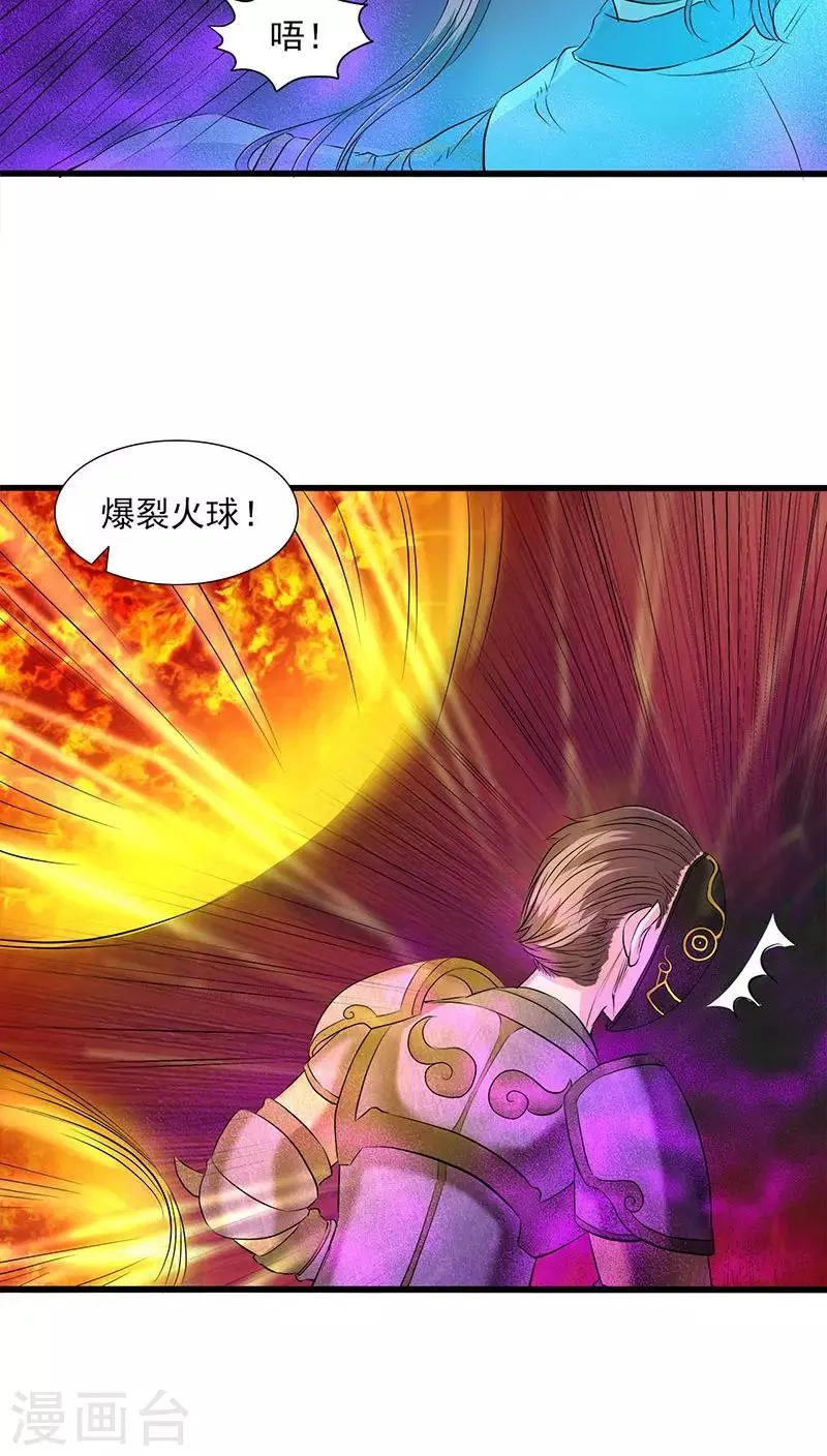 第37话 第18页