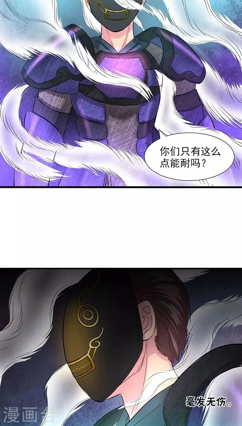 第37话 第20页