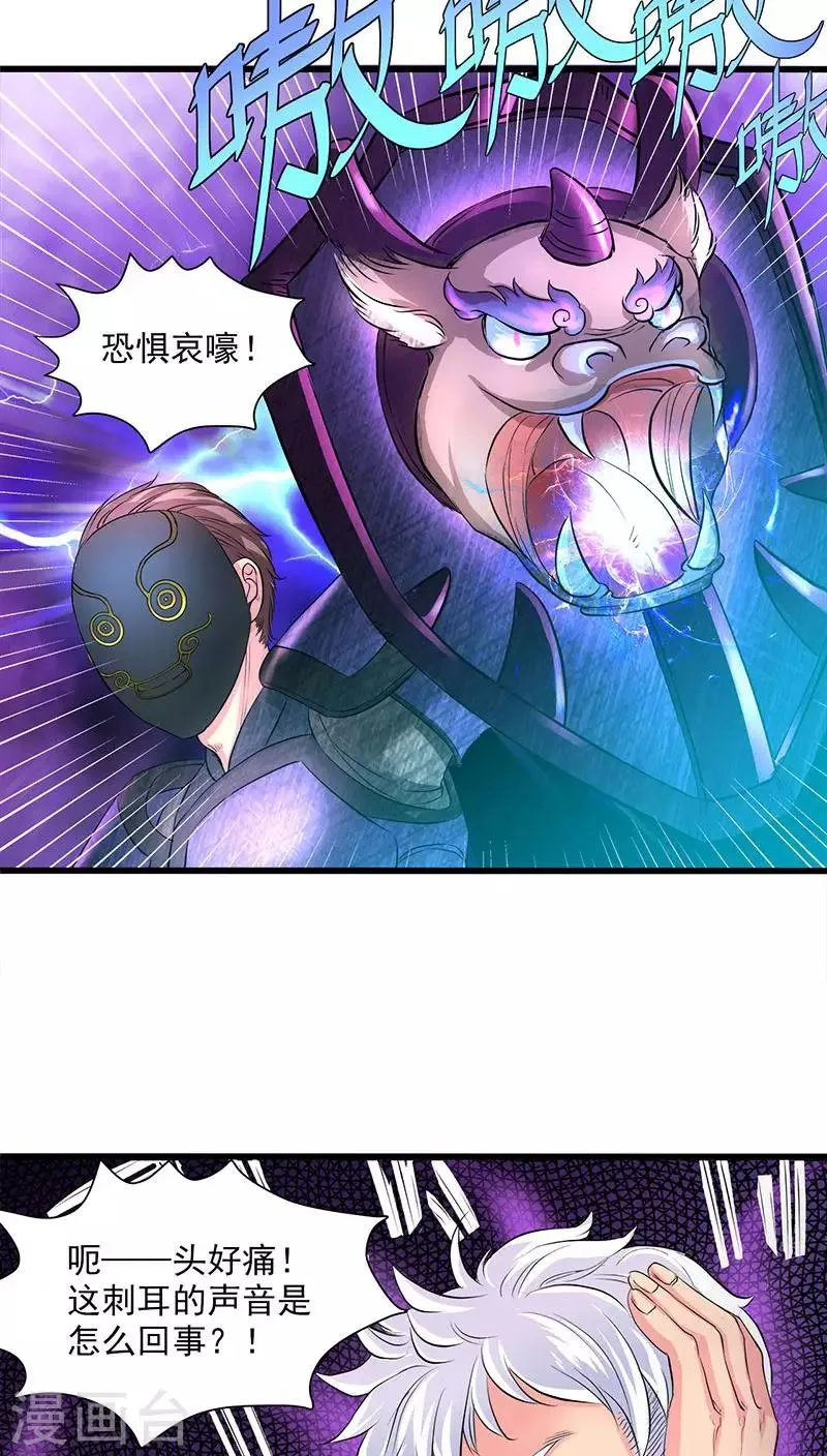 第37话 第23页