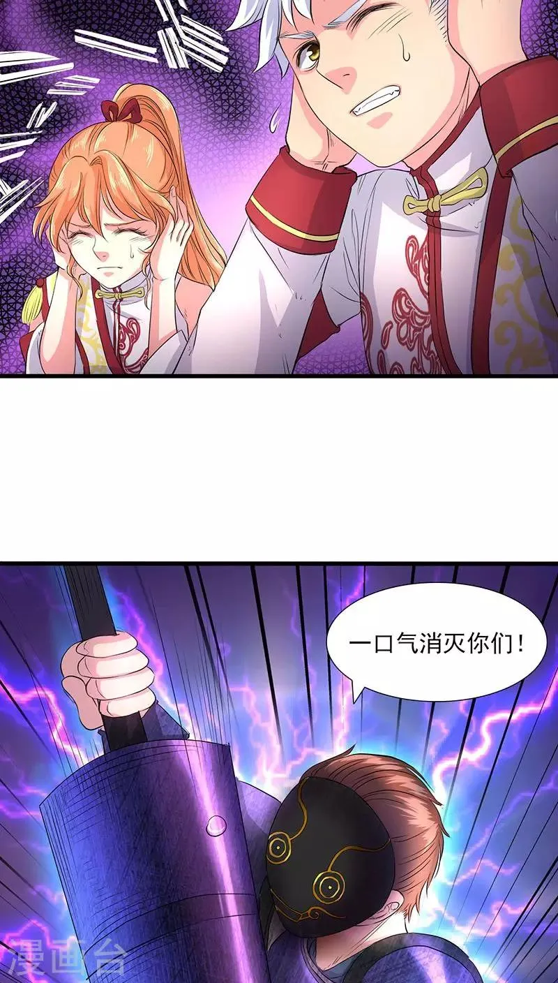 第37话 第24页