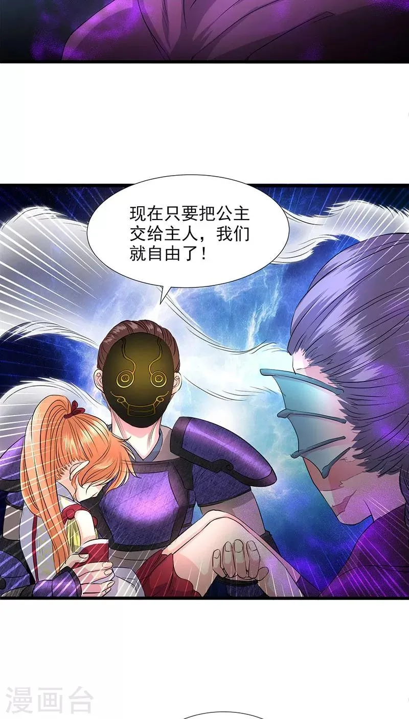 第38话 第3页