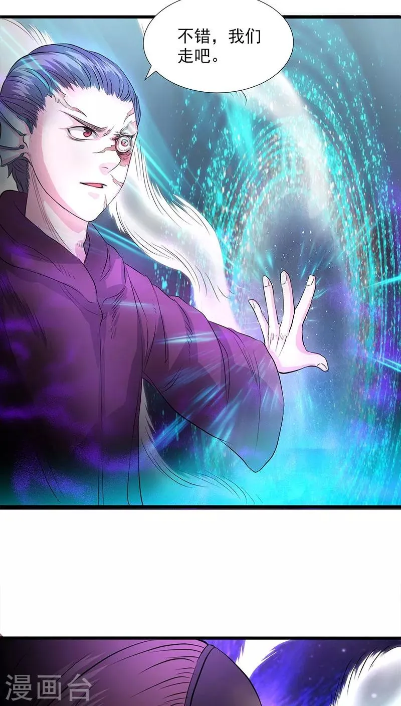 第38话 第4页