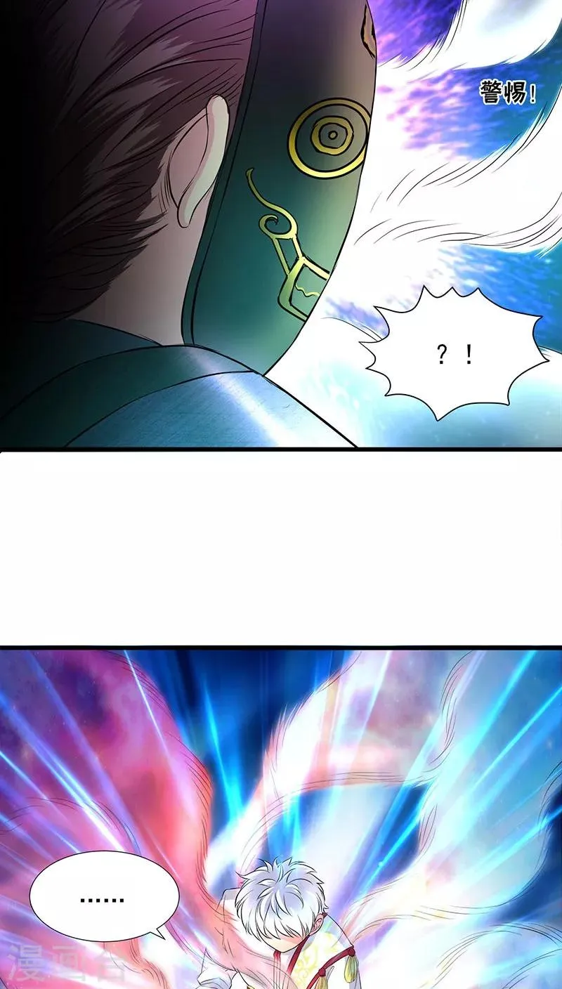 第38话 第5页