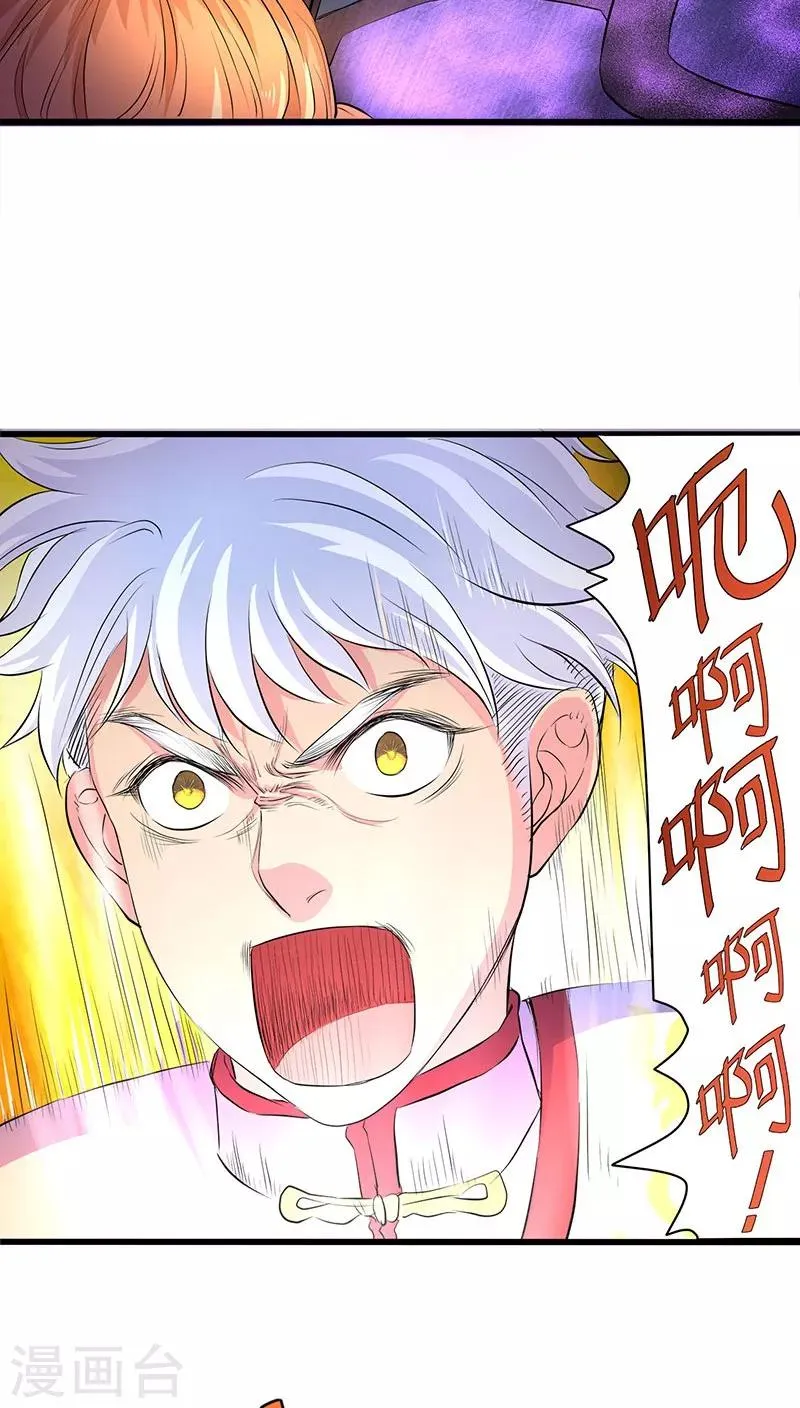 第38话 第7页