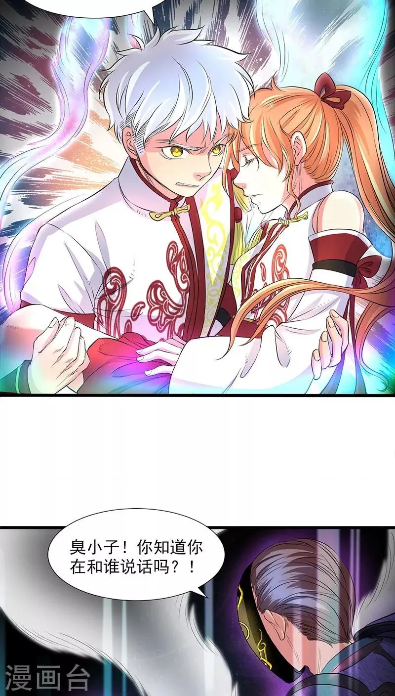 第38话 第9页