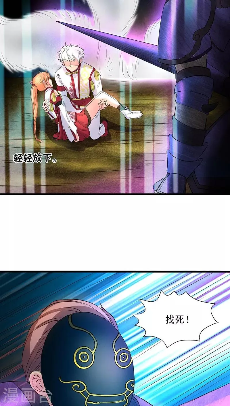 第38话 第10页