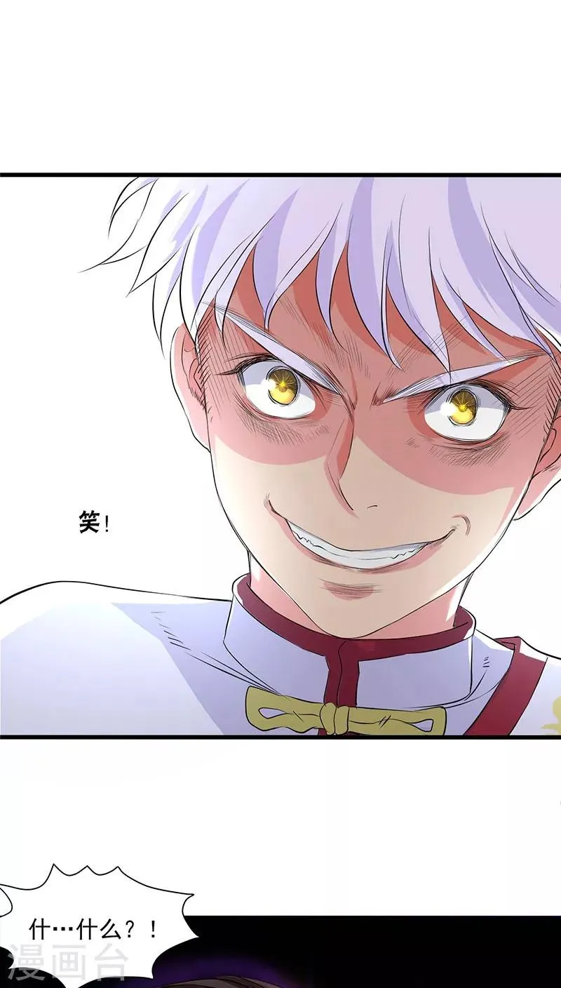 第38话 第12页