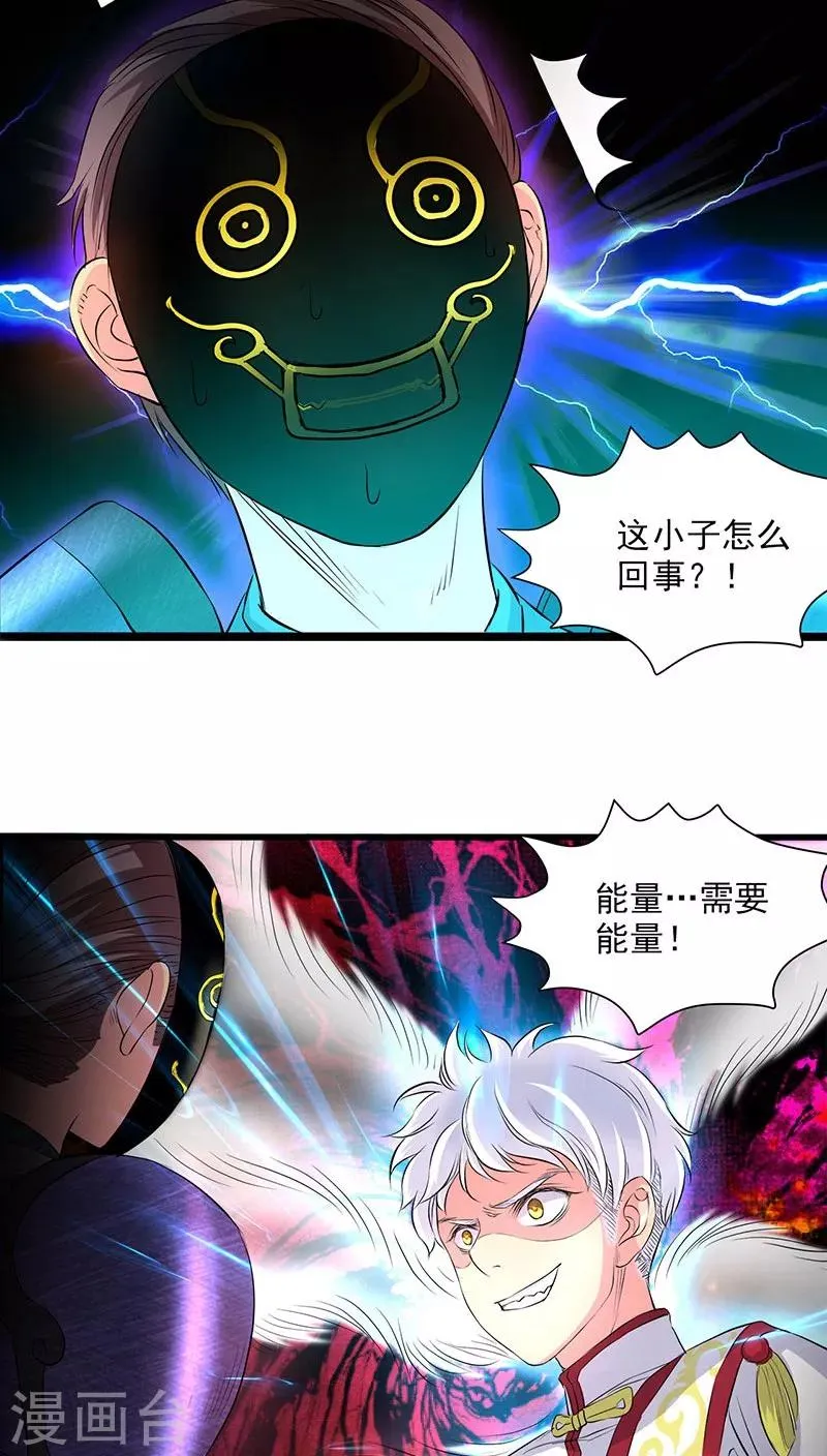 第38话 第13页