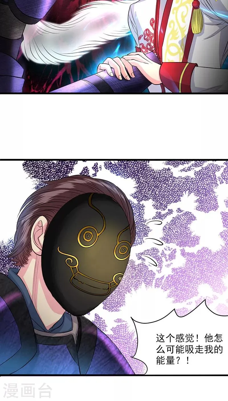 第38话 第14页