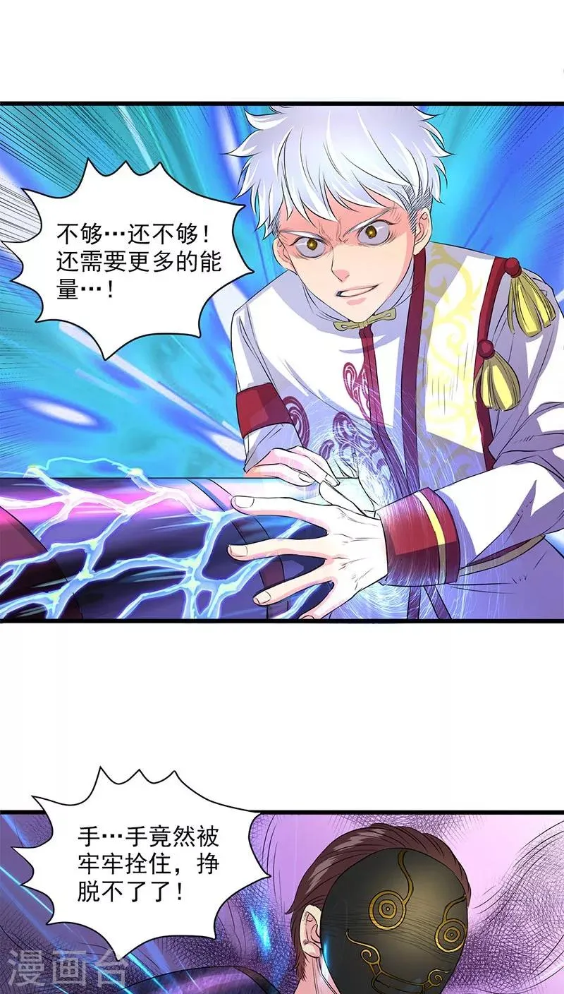 第38话 第15页