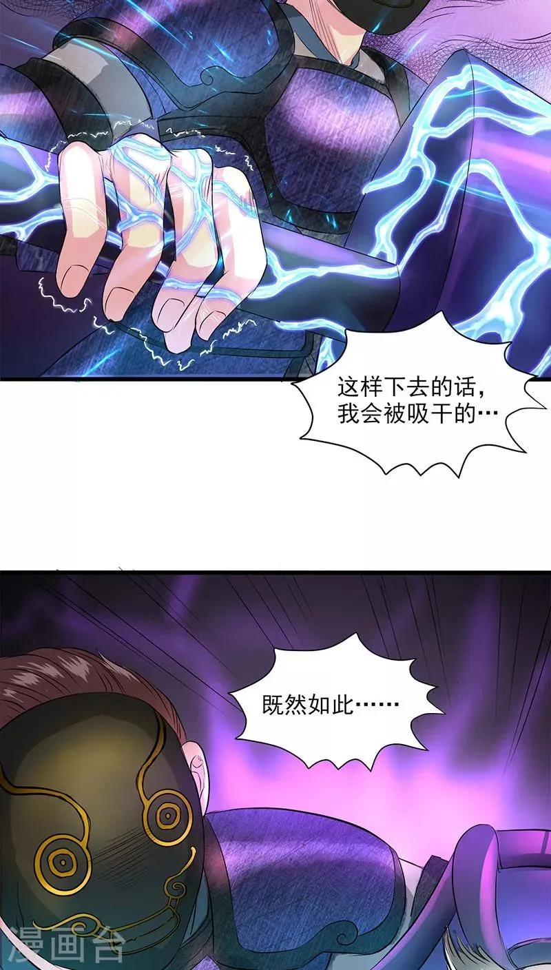 第38话 第16页