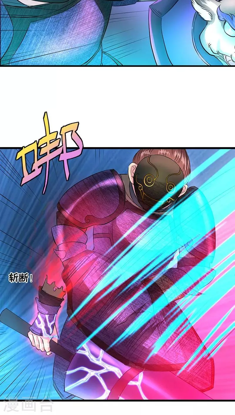 第38话 第17页