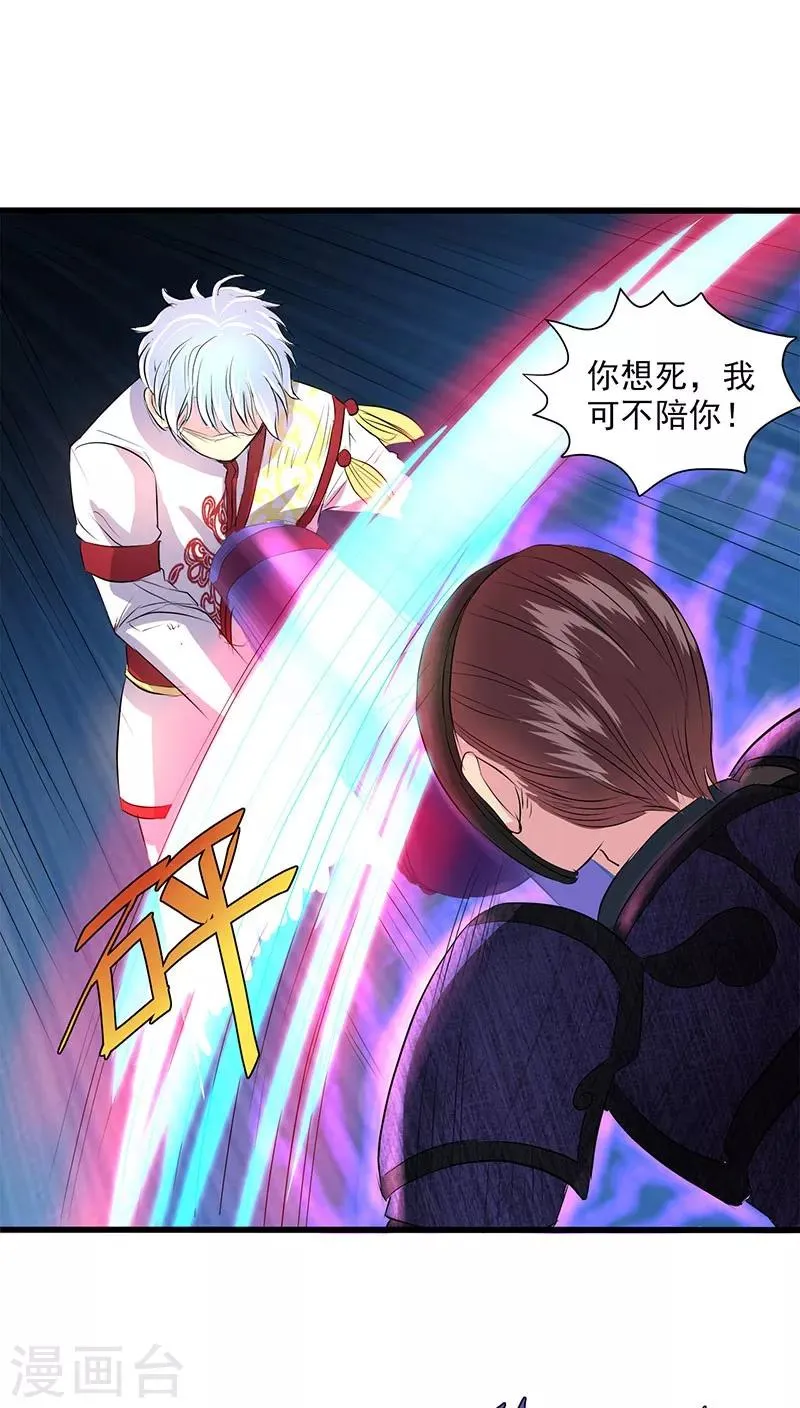 第38话 第18页