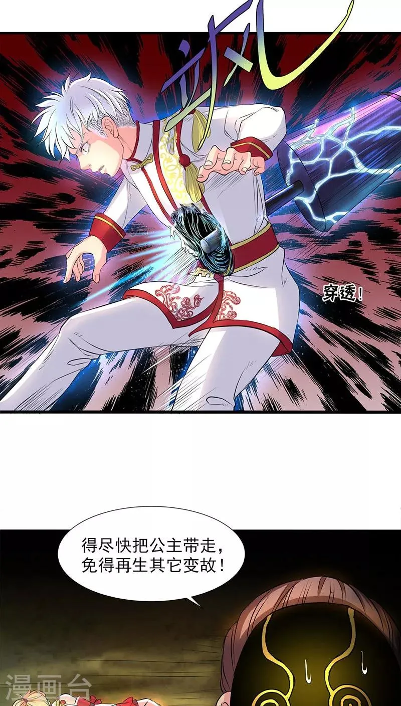 第38话 第19页