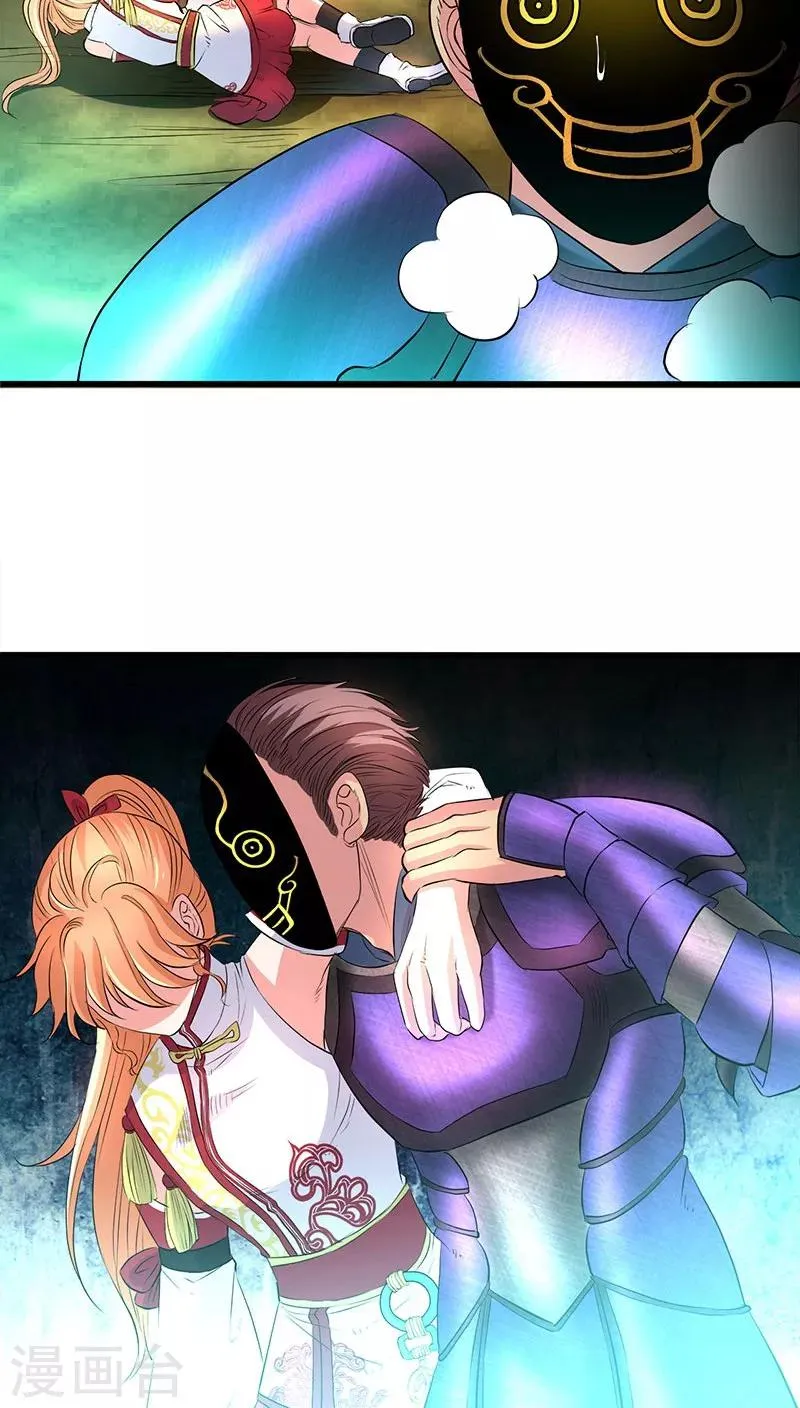 第38话 第20页