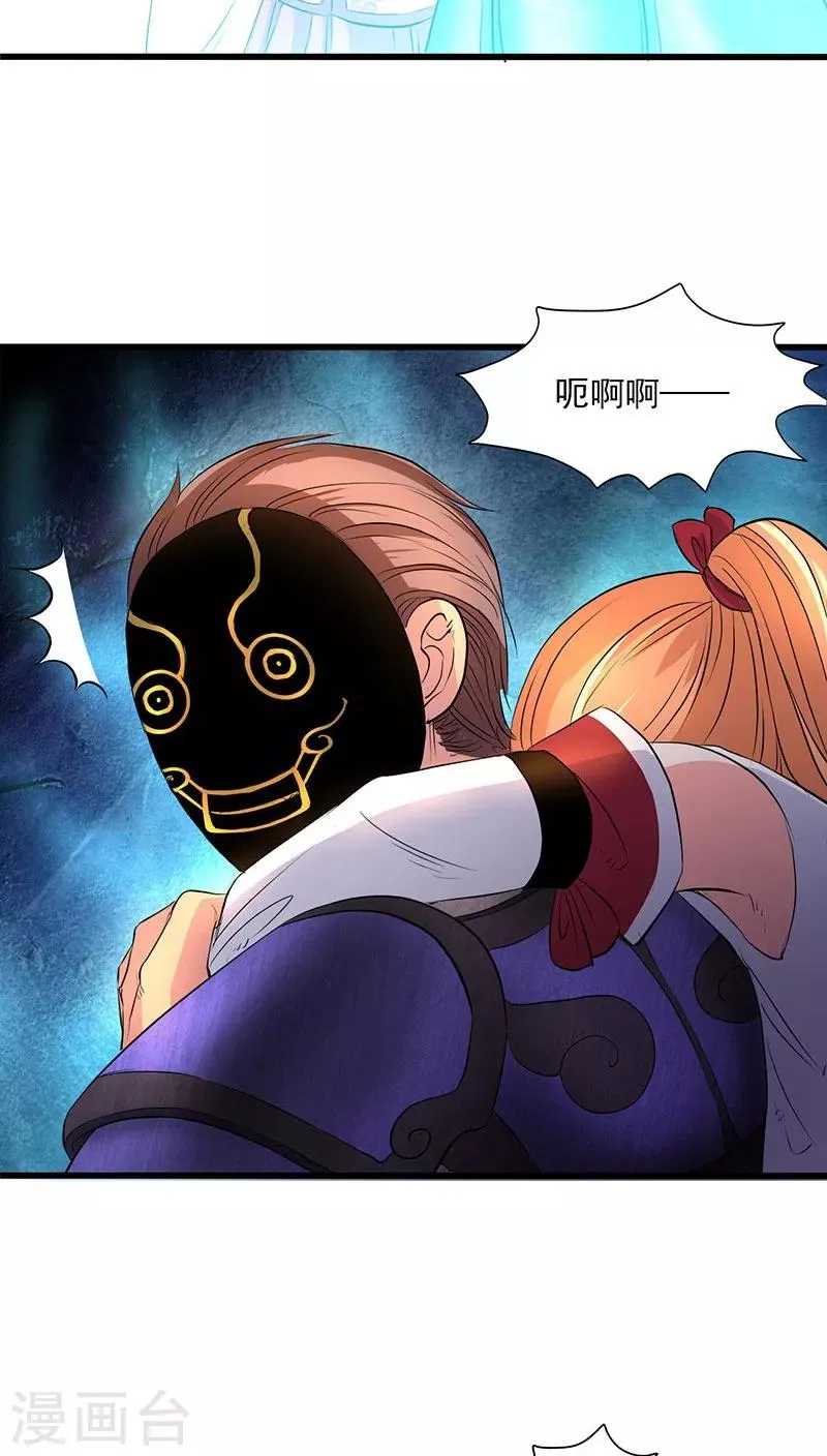 第38话 第21页