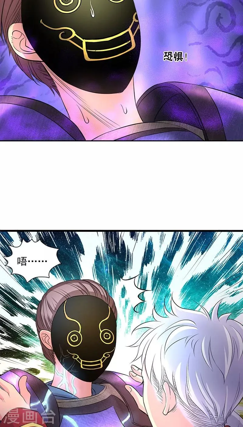 第38话 第23页