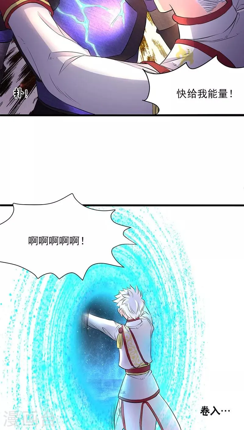 第38话 第24页