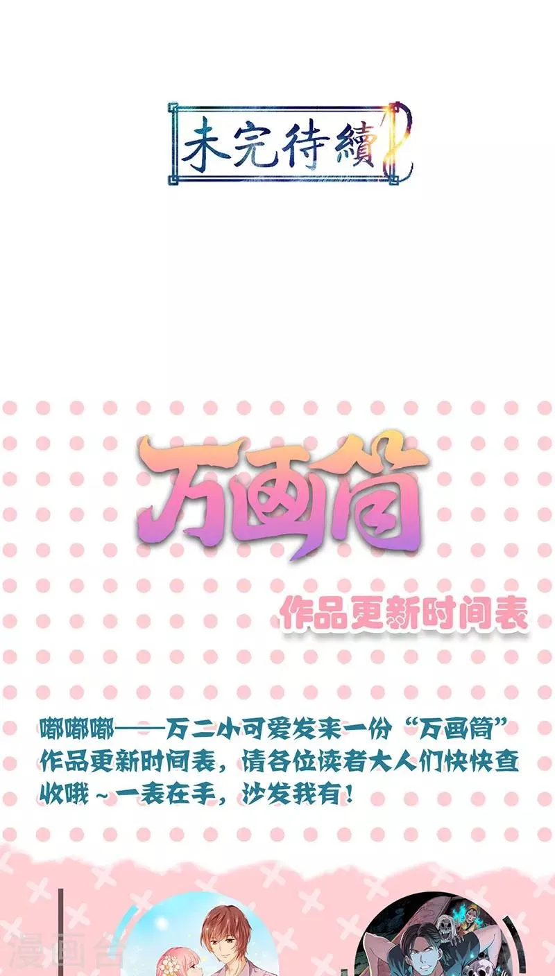 第38话 第27页