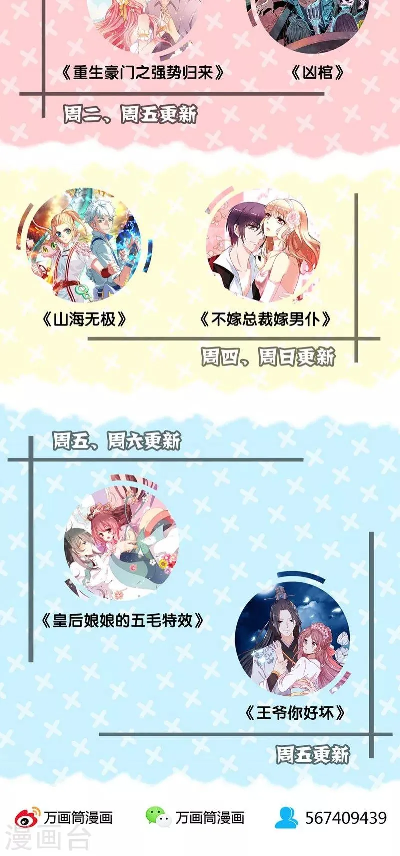 第38话 第28页