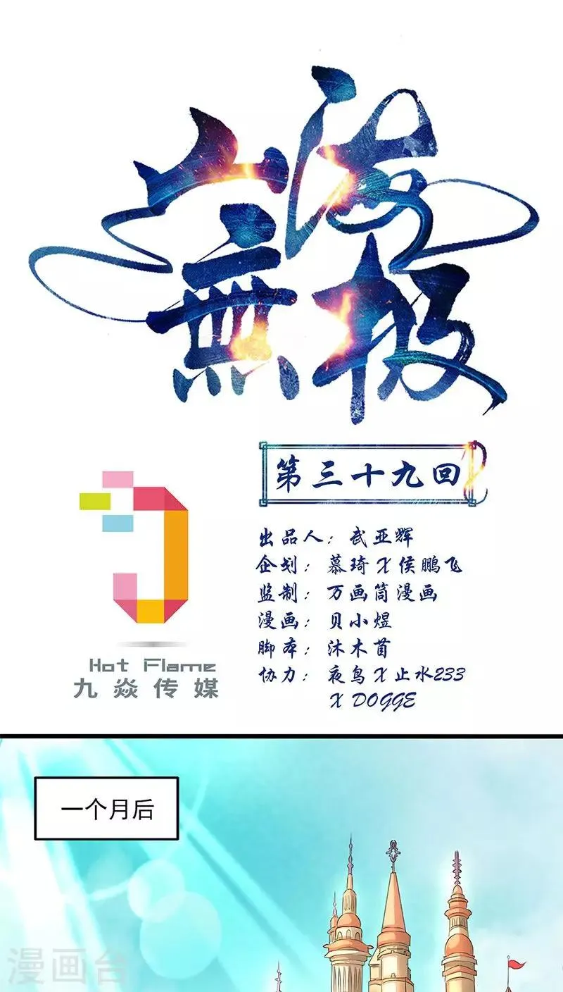 第39话 第1页