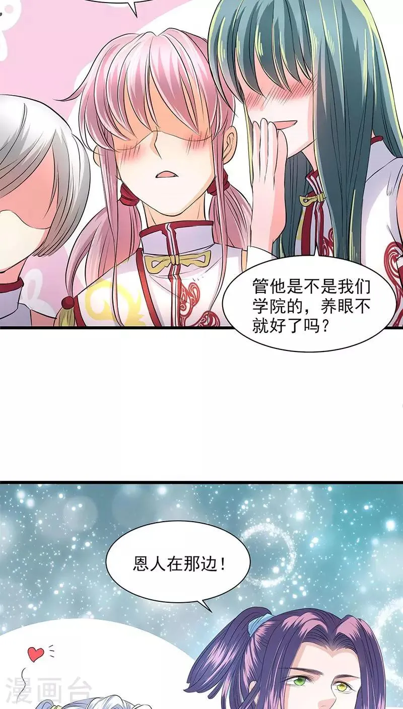 第39话 第3页