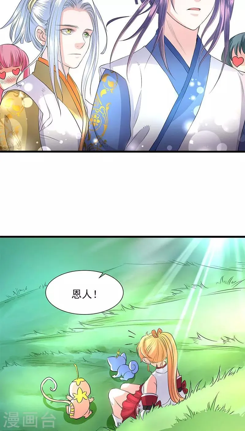 第39话 第4页