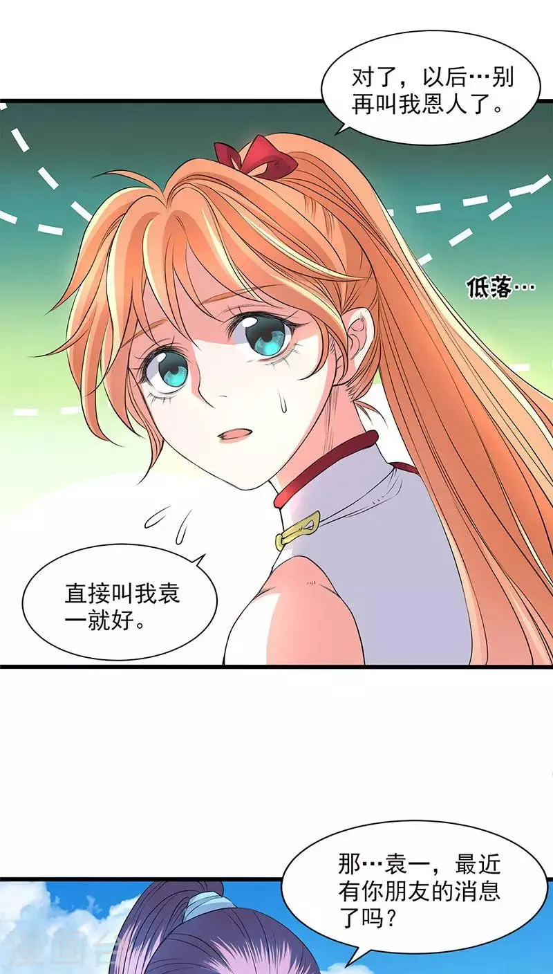第39话 第7页