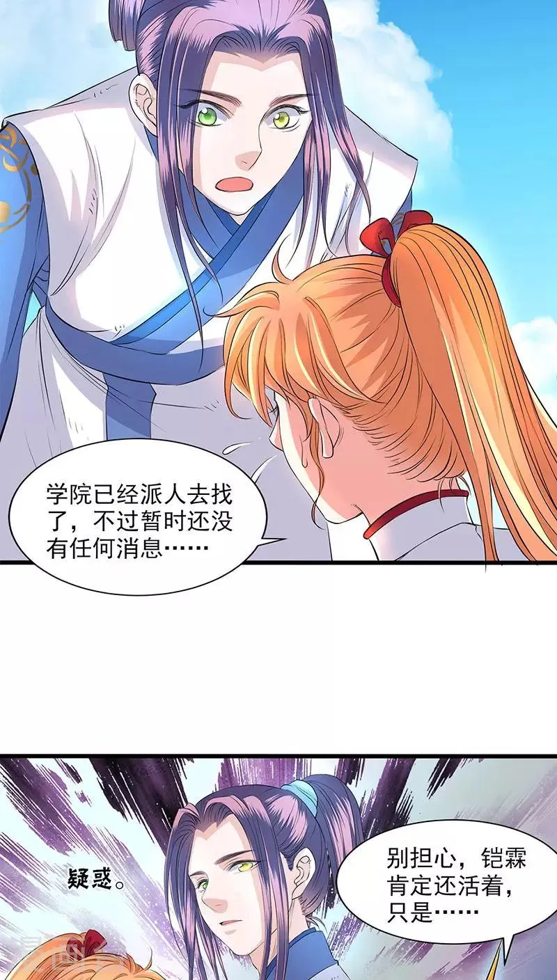 第39话 第8页