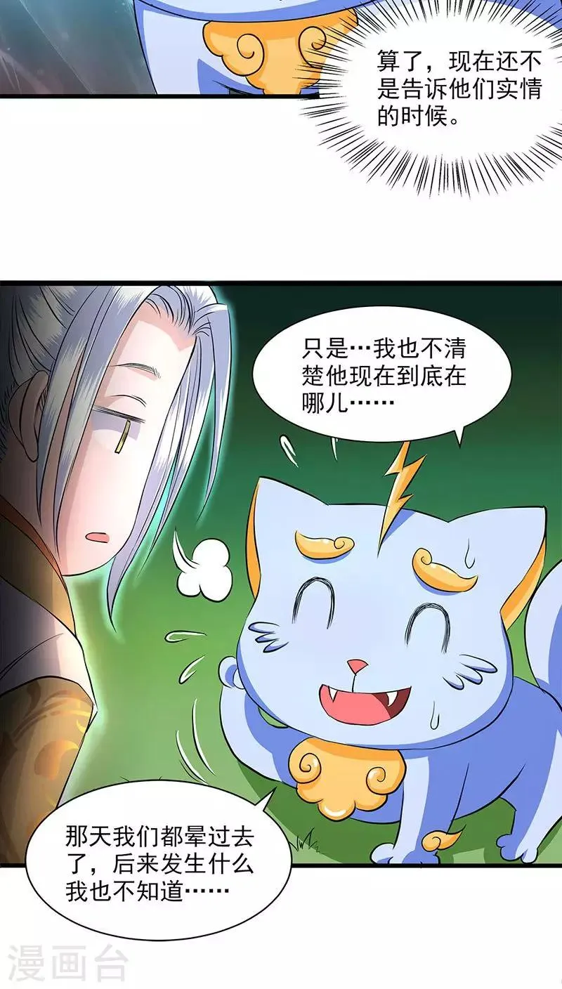 第39话 第10页