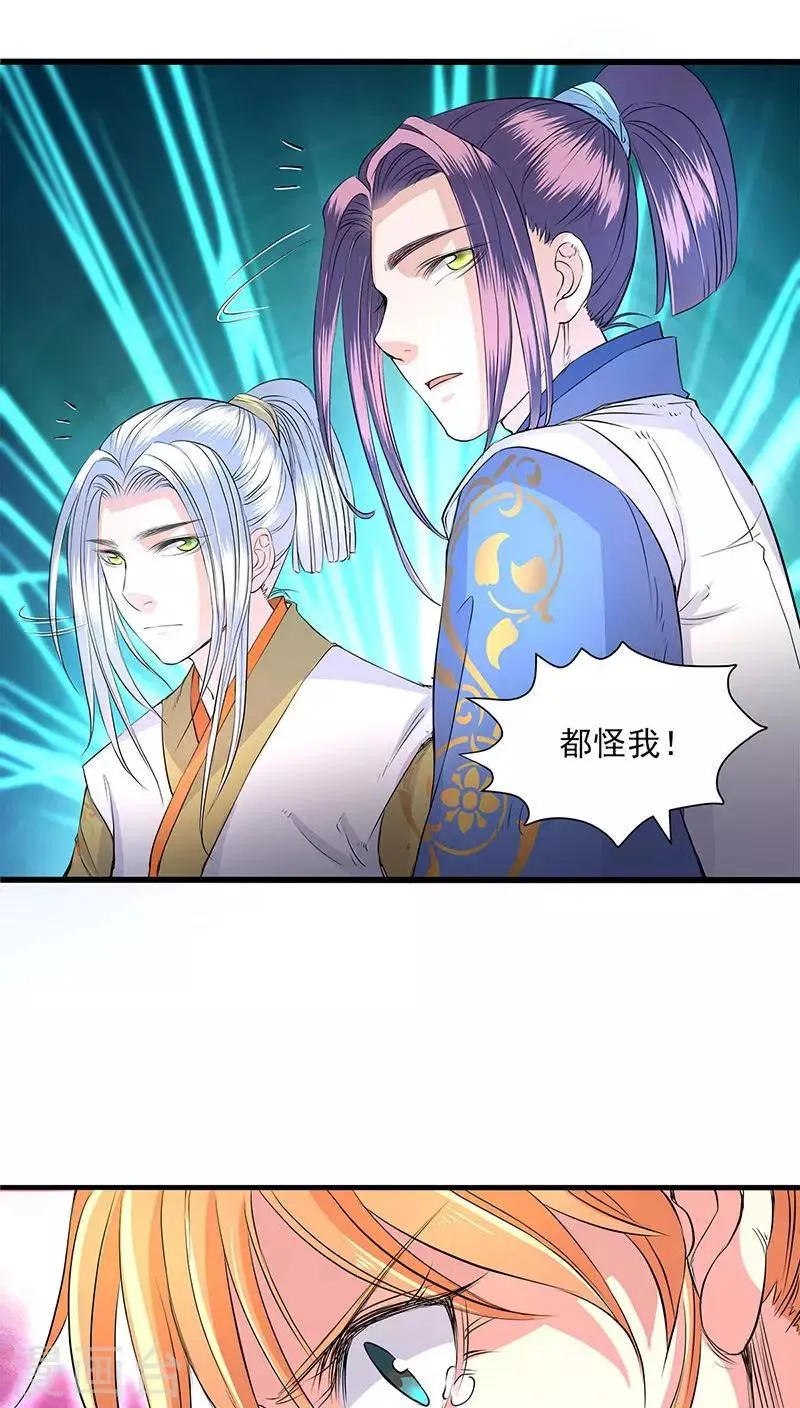第39话 第11页