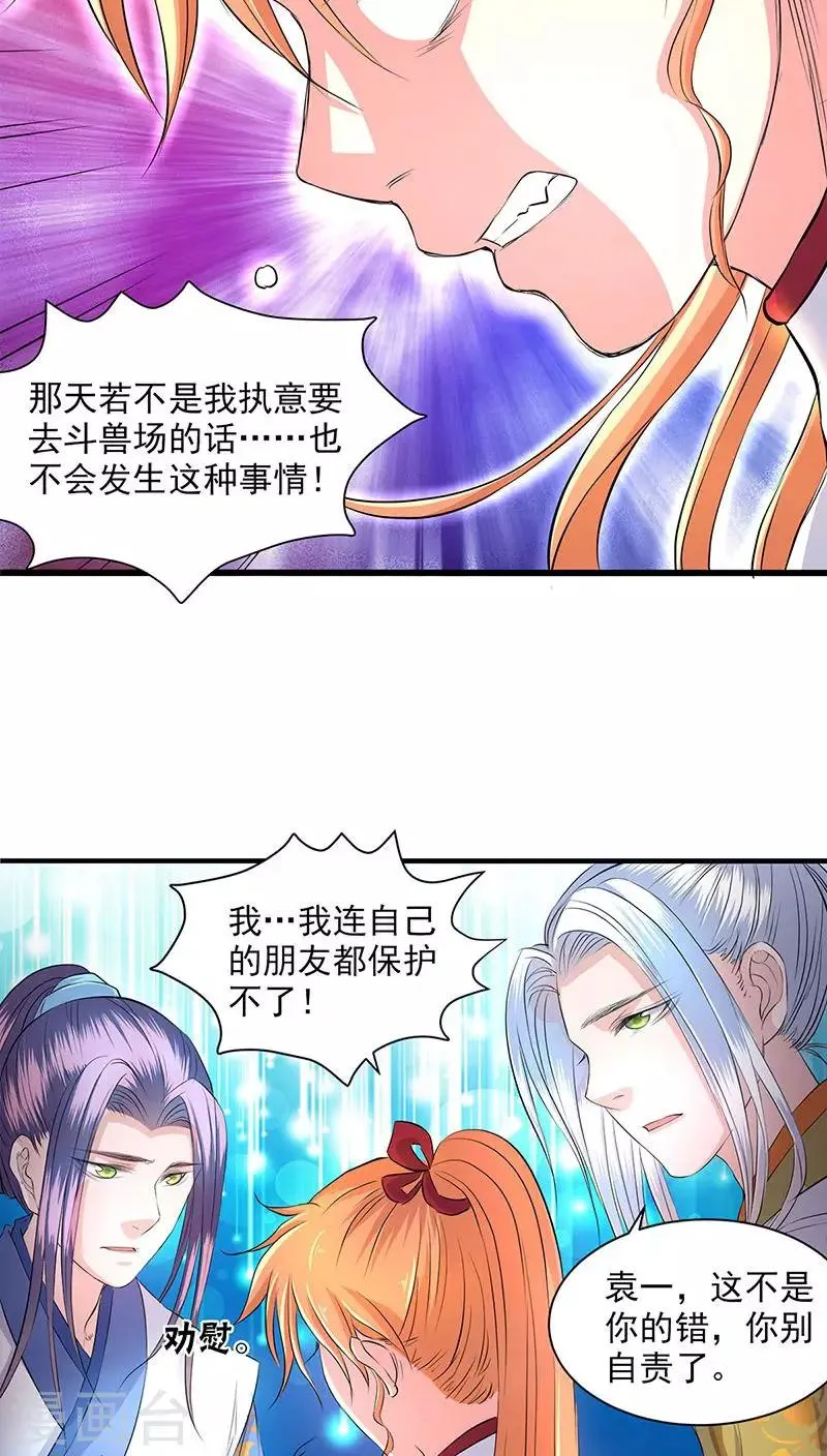 第39话 第12页