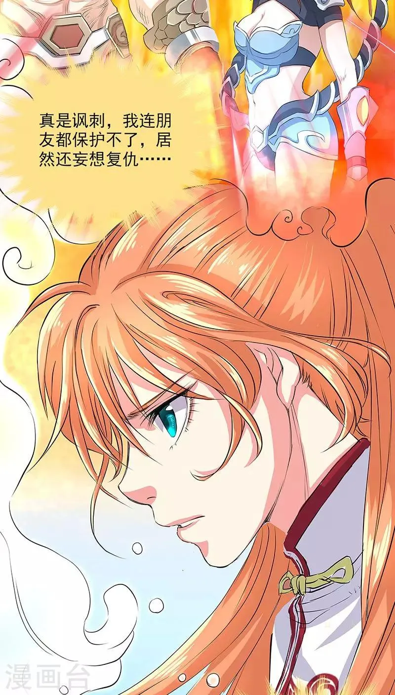 第39话 第14页