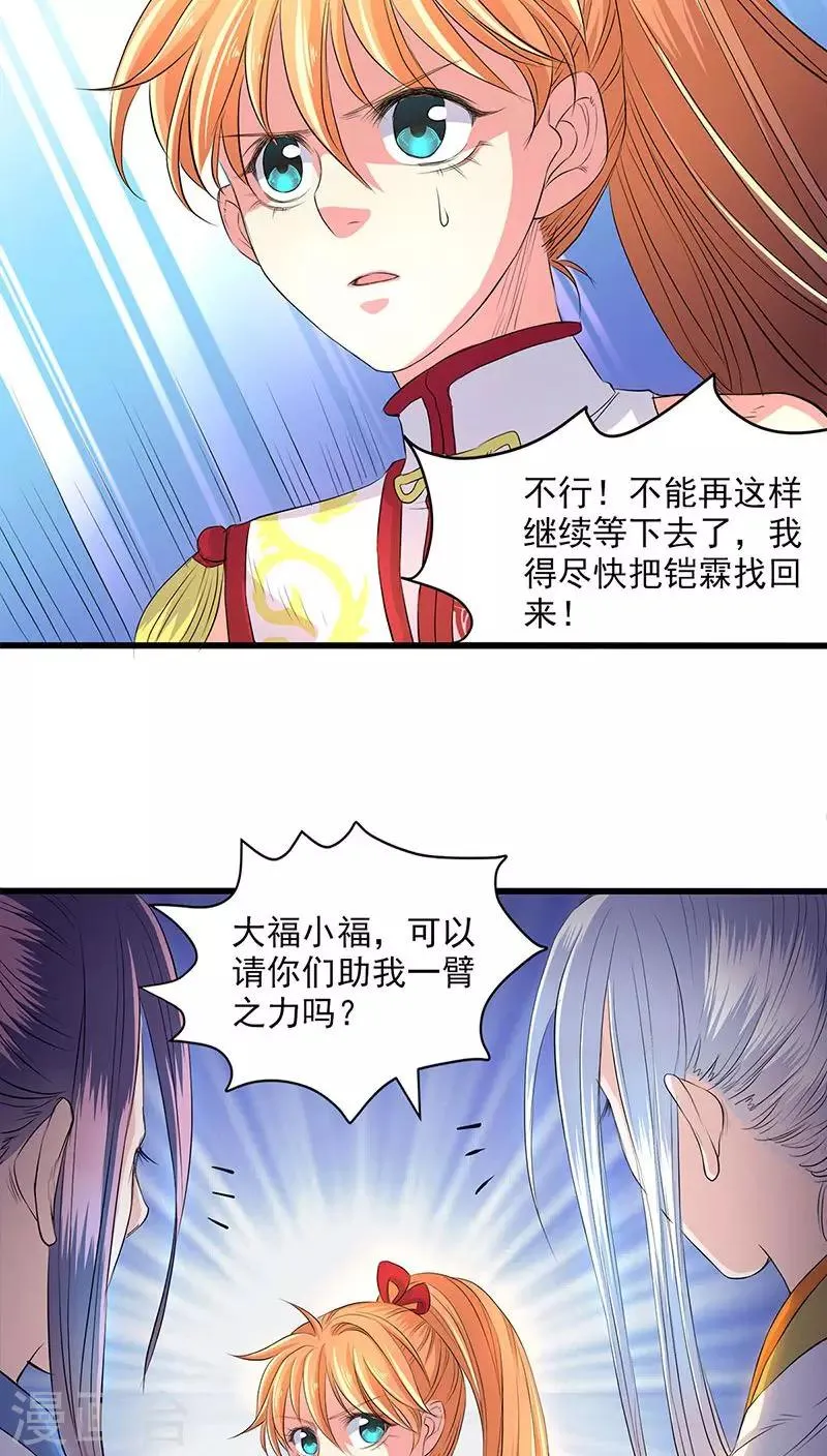 第39话 第16页
