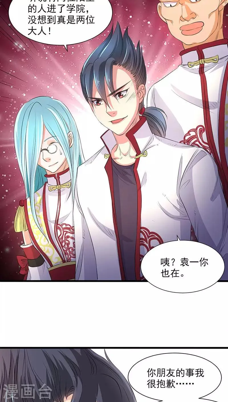 第39话 第19页