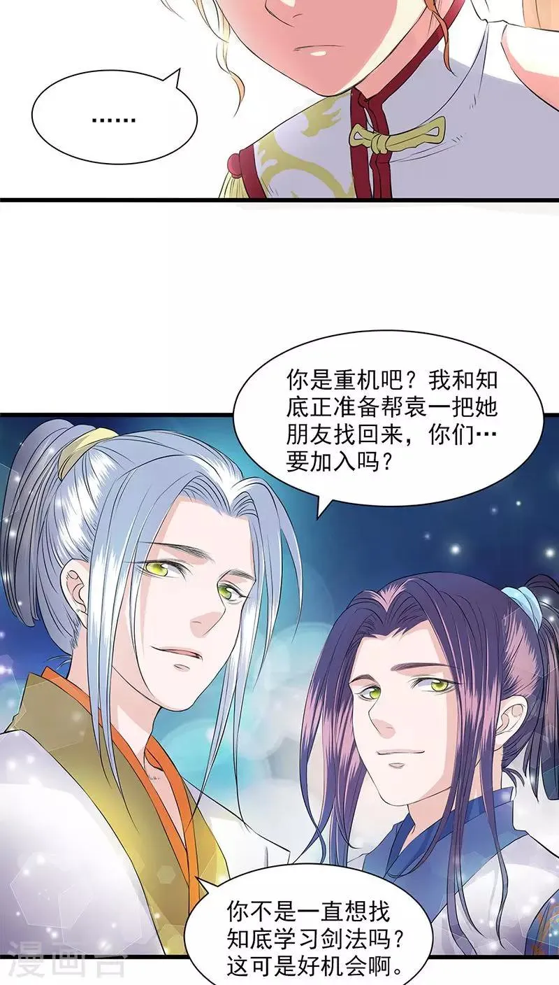 第39话 第21页