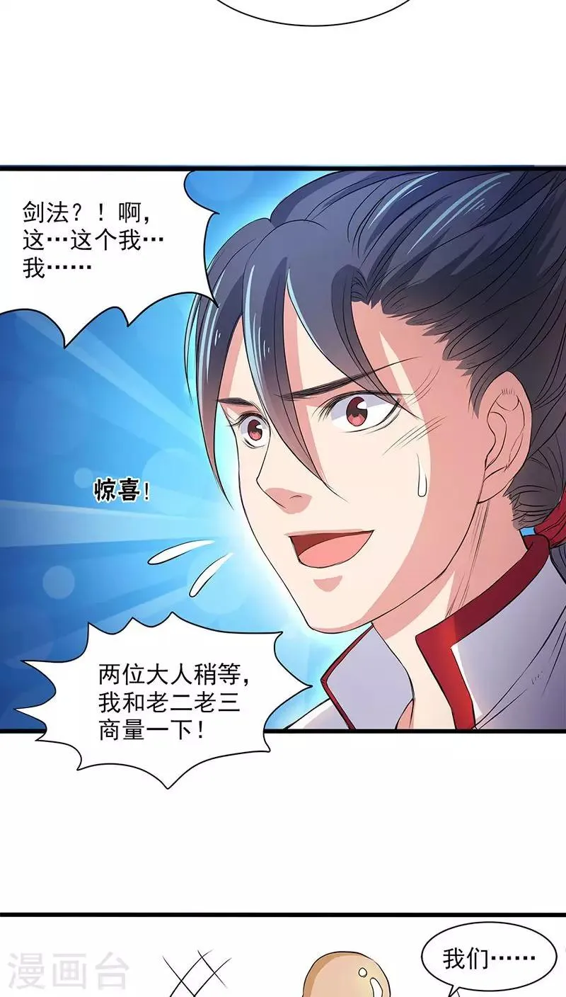 第39话 第22页