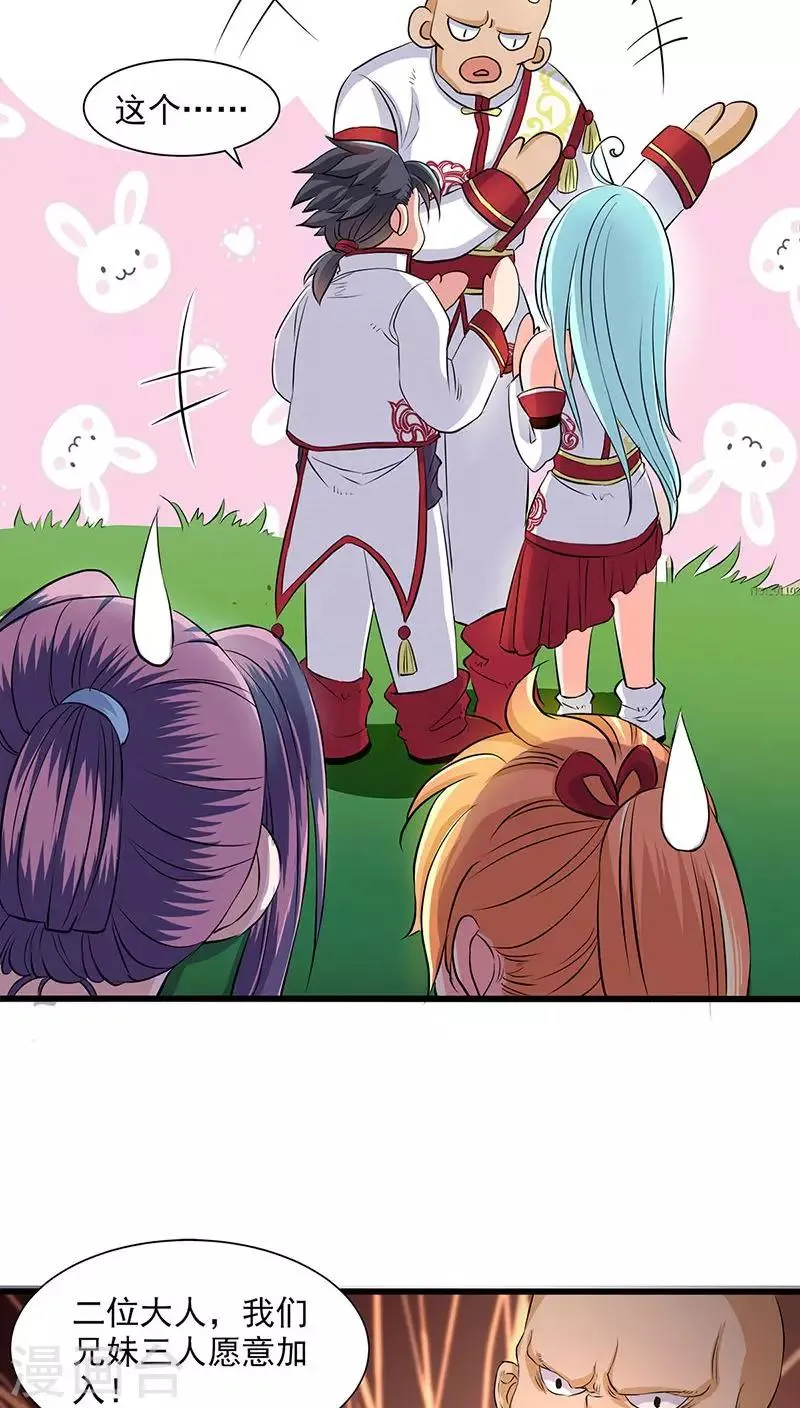 第39话 第23页