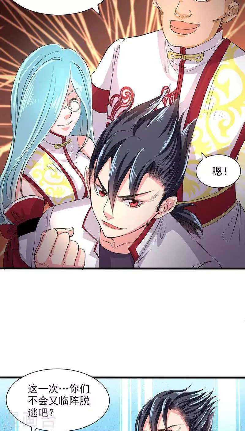 第39话 第24页