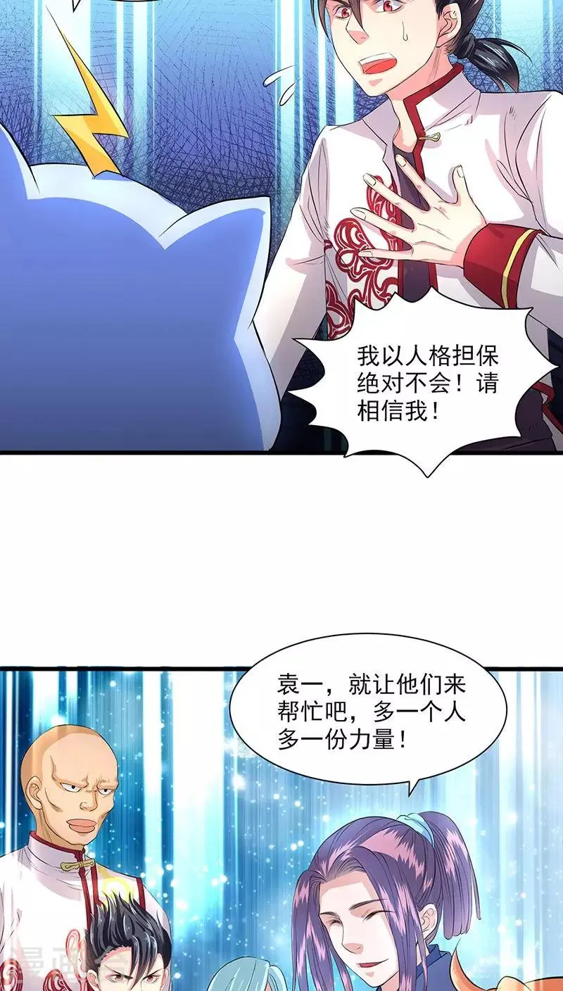 第39话 第25页